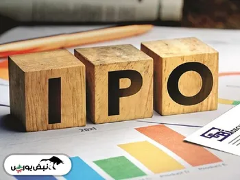 عرضه اولیه این هفته چیست؟