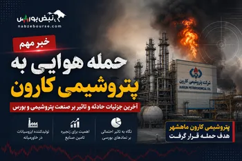 پتروشیمی کارون ماهشهر چقدر اهمیت دارد؟