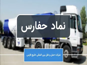 تحلیل نماد حفارس | «حفارس» را با احتیاط معامله کنید