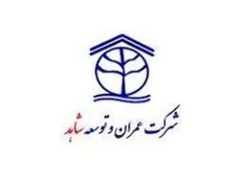 ثعمرا مجمع برگزار می کند