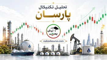 تحلیل تکنیکال پارسان ۲۶ خرداد