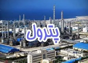 پترول سود ۱۰۷ میلیاردتومانی در آبان ساخت