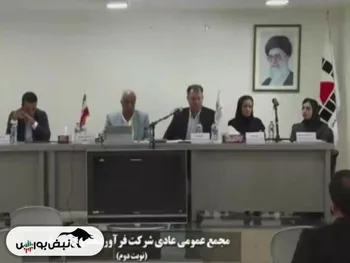 مجمع کفپارس ۱۴۰۳ | سود کفپارس و زمان پرداخت آن | خبرهای مهم از افزایش سرمایه، برنامه اورهال، دلار تخصیصی و دلیل خاموشی یک کوره + فیلم مجمع