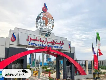 دعوت به مجمع آریا