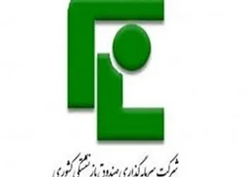 بازگشايي نماد معاملاتي(وصندوق)