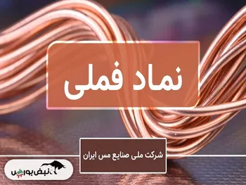 تحلیل تکنیکال فملی امروز ۳۰ آذر ۱۴۰۱