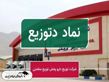 تحلیل تکنیکال دتوزیع ۸ مرداد ۱۴۰۲ | سهم نوسان مثبت خواهد داشت؟ + تکمیلی