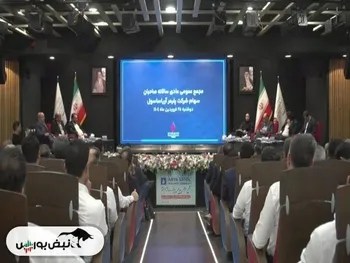 مجمع آریا ۱۴۰۴ | سودی جذاب برای نماد آریا | حاکمیت شرکتی در این نماد روسفید شد