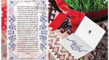 پیام نوروزی هیات مدیره و مدیرعامل بیمه سرمد