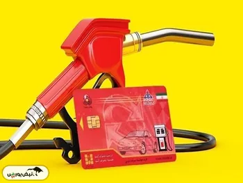 حذف کارت سوخت کلید خورد