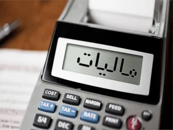 معامله کدام دارایی شامل مالیات می شود؟