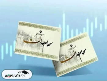 سهام عدالت مانع افزایش سرمایه اخابر | ماجرا چیست؟