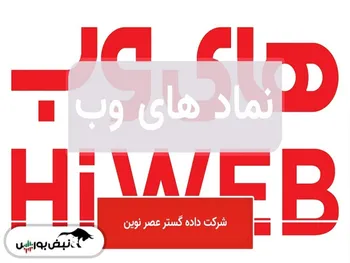 تحلیل تکنیکال دو نماد بورسی | های وب و الگوی برگشتی کاپ | مقاومت های مهم اوان کجاست؟