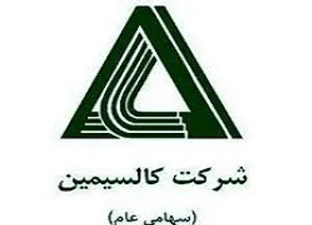 بازگشايي نماد معاملاتي(فاسمين)