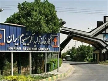 فایرا مجمع برگزار می کند