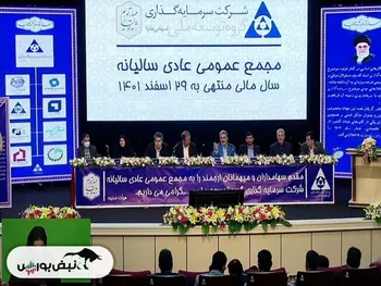 مجمع وبانک ۱۴۰۲ | آیا میزان سود و زمان پرداخت آن مشخص شد؟ + فیلم مجمع