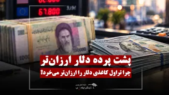 پشت پرده دلارهای تراولی ارزان‌تر