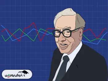تغییرات اخیر پرتفوی وارن بافت بایستی شاخک سرمایه گذاران را تیز کند!