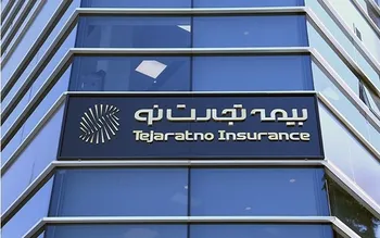 رشد ۳۷ درصدی حق بیمه نسبت به خرداد ماه در بیمه تجارت نو