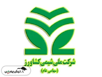 با آخرین عرضه اولیه سال بیشتر آشنا شوید | عرضه اولیه شملی بخریم؟