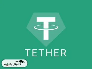 قیمت تتر چهارشنبه ۱۴ آبان ۱۴۰۴