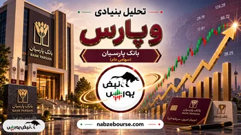 سود بانک پارسیان ۴۲ برابر شد؛ پشت پرده این جهش چیست؟