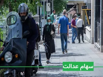 افت ارزش سهام عدالت برای دومین روز متوالی