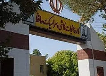 افشای اطلاعات الف این نماد را متوقف کرد