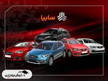 قیمت خودرو‌های سایپا شنبه ۲ اسفند ۱۴۰۴