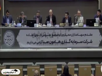 مجمع وهامون ۱۴۰۳ | چند درصد افزایش سرمایه تصویب شد؟