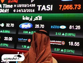 با بزرگترین بورس خاورمیانه آشنا شوید | ارزش بورس عربستان چقدر است؟