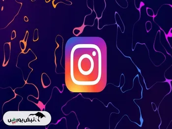 اینستاگرام به خواب شبانه نوجوانان حساس شد!