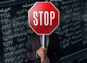 افشای ب این نماد را متوقف کرد