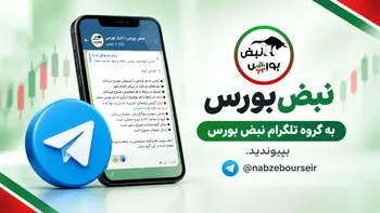 لینک گروه تلگرام نبض بورس | @nabzebourseir