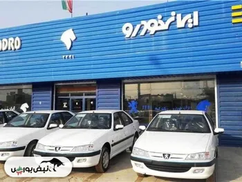 قیمت خودرو‌های ایران خودرو چهارشنبه ۱۷ دی ۱۴۰۴