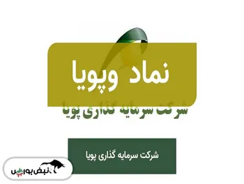 تحلیل وپویا امروز ۱۰ آبان ۱۴۰۱ | حمایت جدی بر روی کدام قیمت است؟