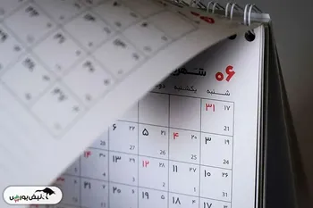 تقویم آذر ۱۴۰۴