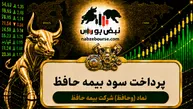 سود وحافظ ۱۴۰۵ کی واریز می‌شود و چقدر است؟