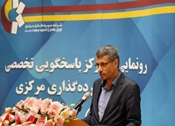 مرکز پاسخگویی تخصصی سمات راه اندازی شد