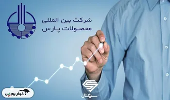 برگزاری مجمع شپارس