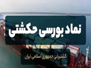 سیگنال خرید در حکشتی صادر شد؟