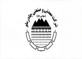 افشای اطلاعات باعث توقف این نماد شد