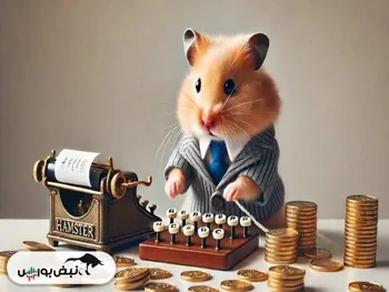 کلید همستر امروز پنجشنبه ۲۹ شهریور + راه حل به دست آوردن کلید!