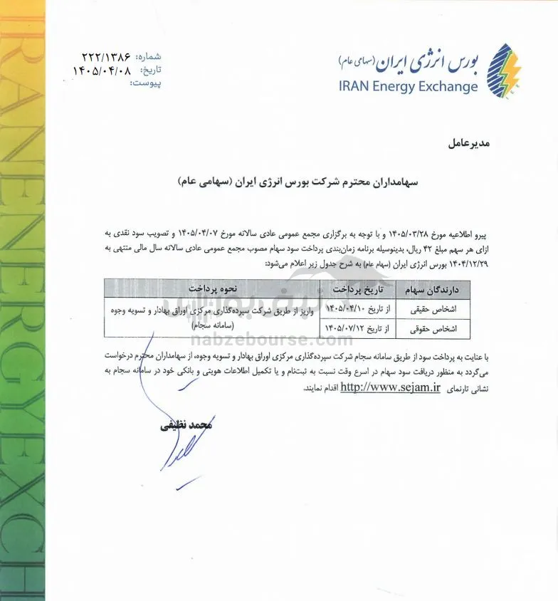 انرژی انرژی